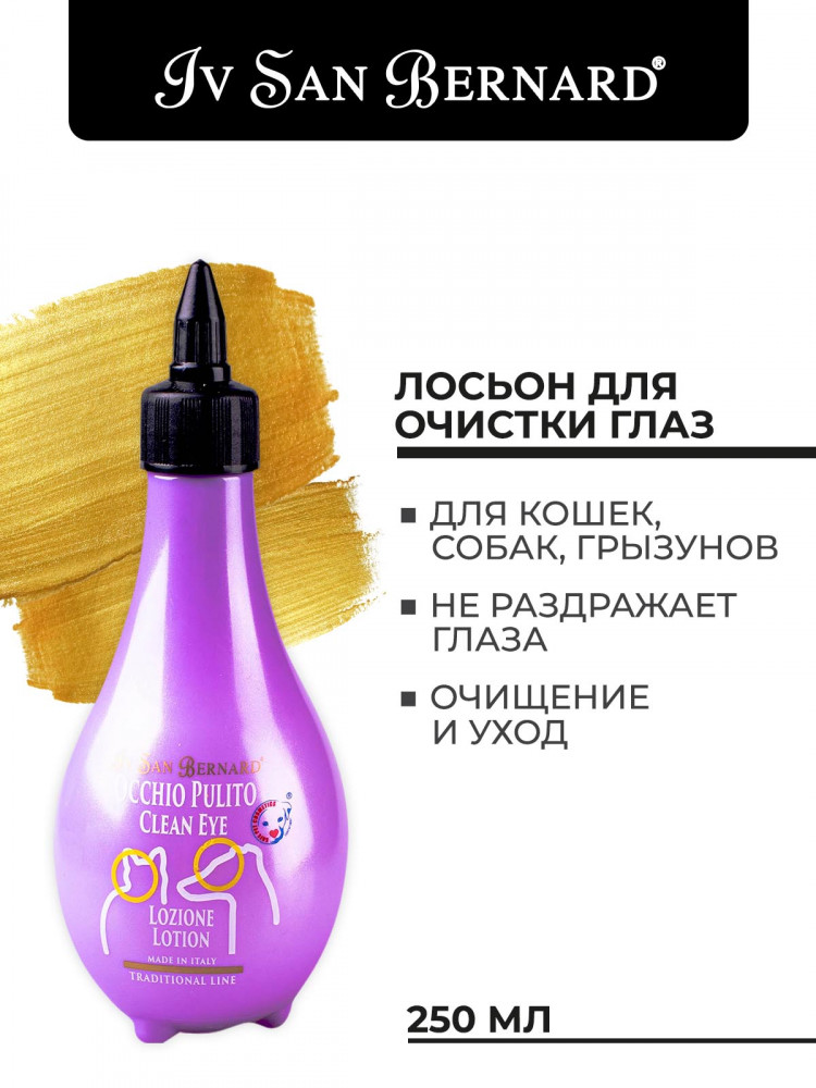 Iv San Bernard Traditional Line Clean Eye Лосьон для очистки глаз для собак и кошек