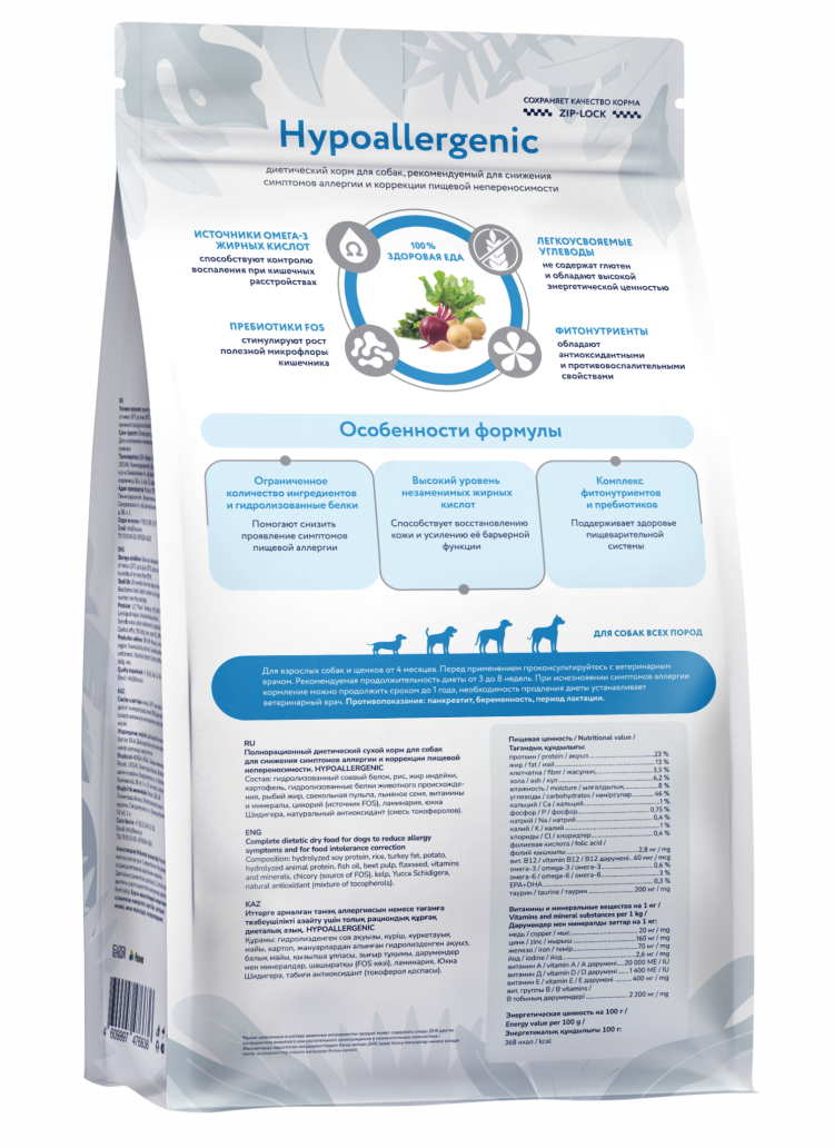 FLORIDA vet Hypoallergenic cухой ветеринарный диетический корм для собак для снижения симптомов аллергии и коррекции пищевой непереносимости