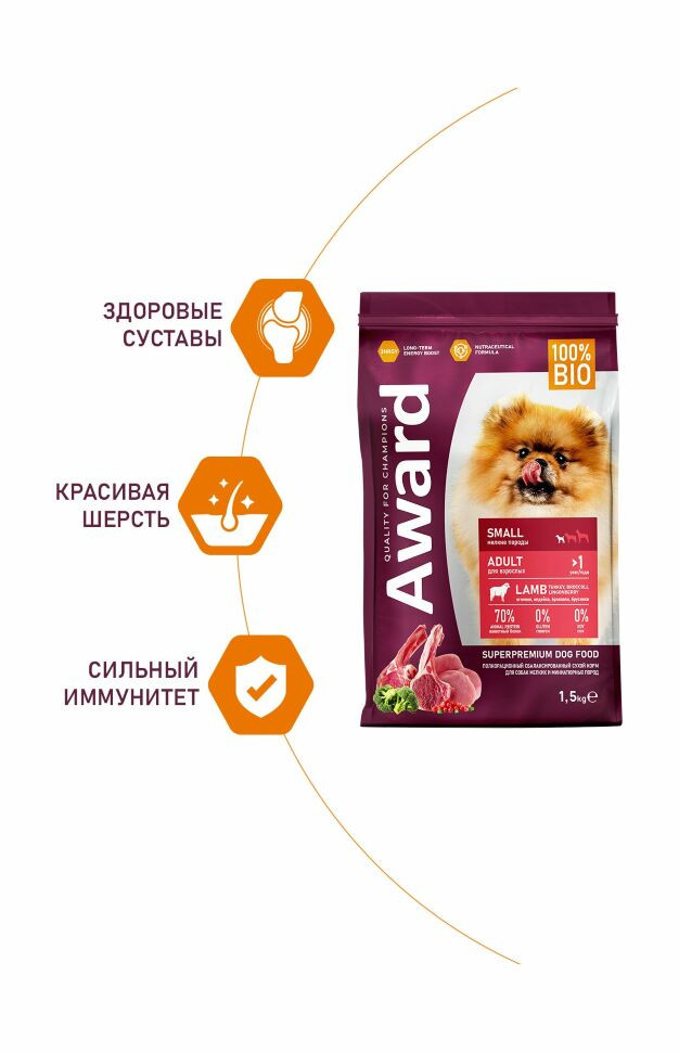 Сухой корм Award для взрослых собак мелких и миниатюрных пород с ягненком и индейкой с добавлением брокколи и брусники