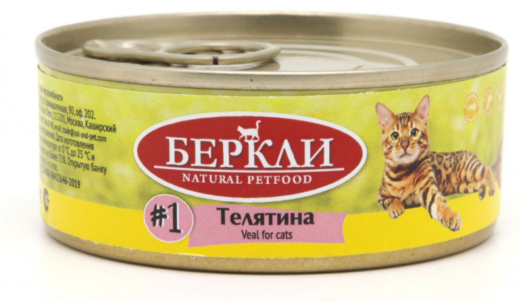 Консервы для кошек Беркли №1, Телятина 12 шт по 100 гр