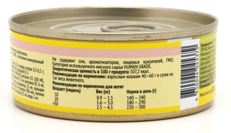 Консервы для кошек Беркли №1, Телятина 12 шт по 100 гр