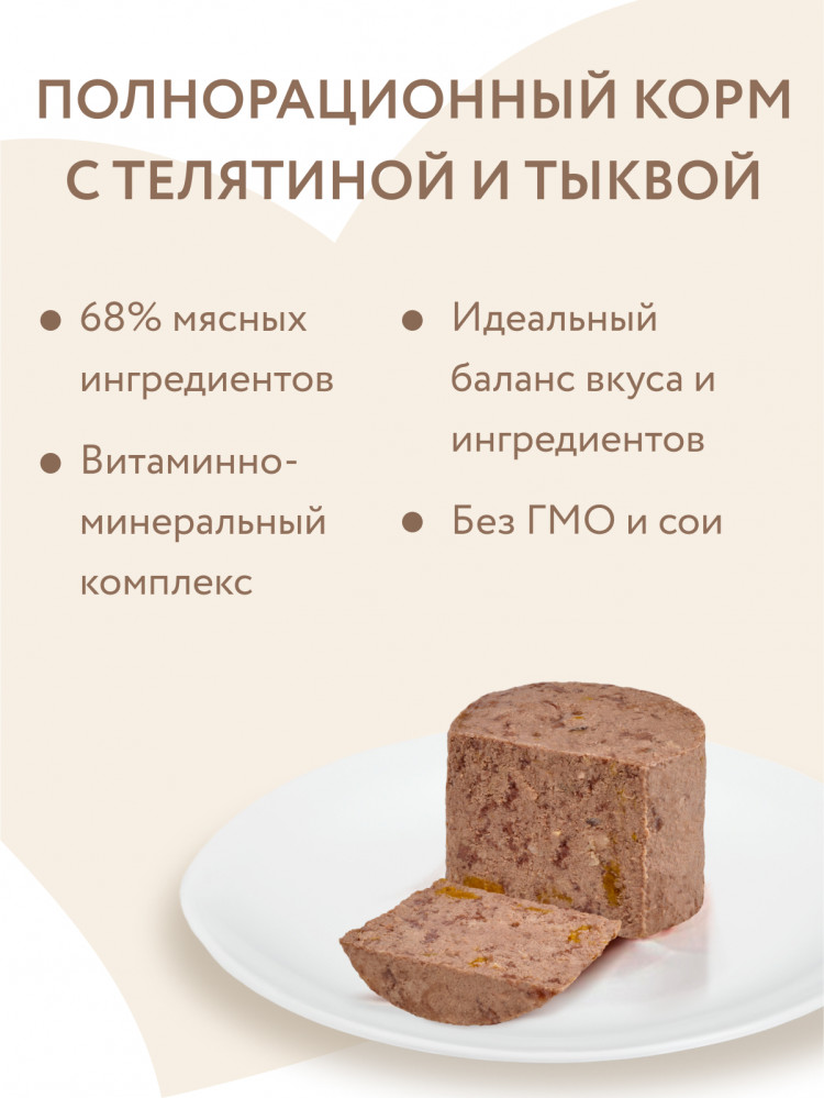 Влажный корм Мнямс Деликатес Паштет из телятины с тыквой для щенков всех пород 