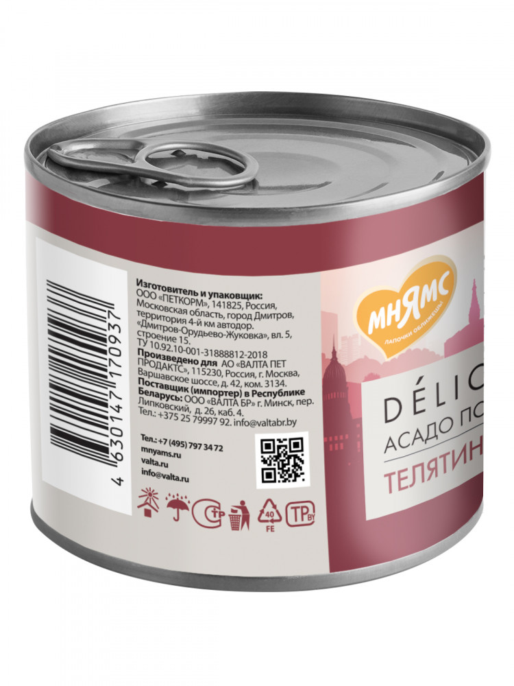 Влажный корм Мнямс Деликатес Паштет из телятины с тыквой для щенков всех пород 
