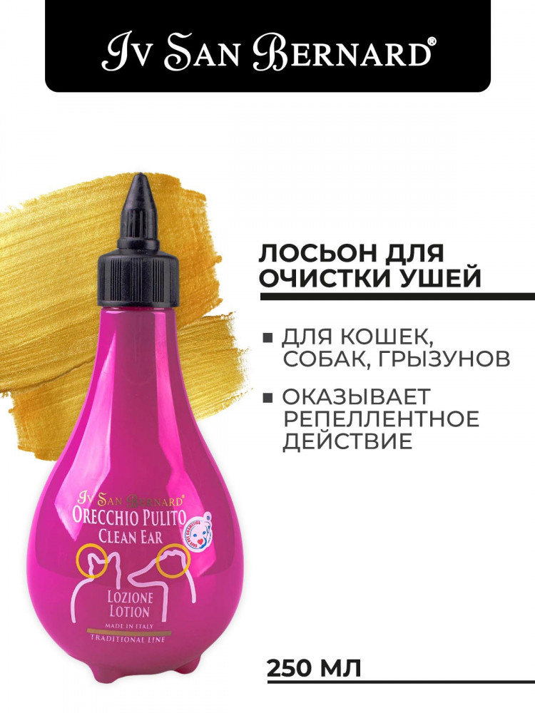 Iv San Bernard Traditional Line Clean Ear Лосьон для чистки ушей для собак и кошек