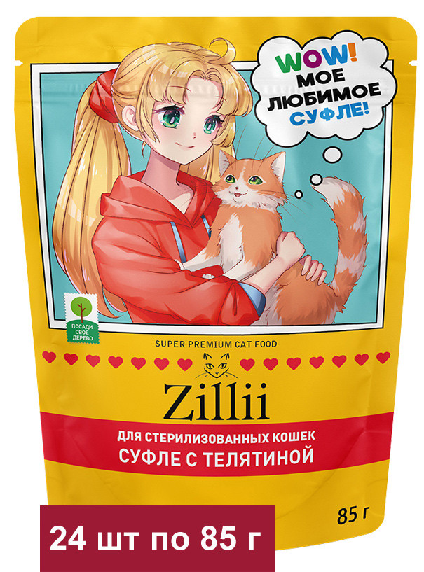 Влажный корм Zillii для кошек, суфле с телятиной, в паучах - 85 г х 24 шт