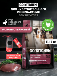 Набор: Сухой корм для собак GO'KITCHEN беззерновой с уткой для чувствительного пищеварения, 5.44 кг + диспенсер и пакеты для выгула