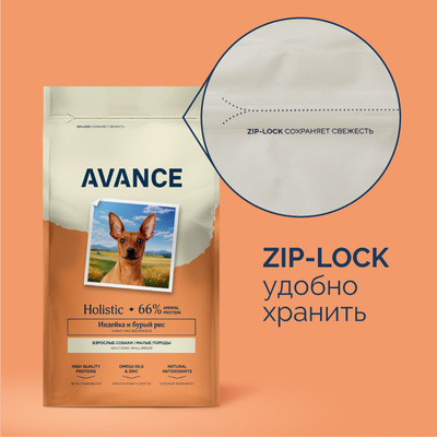 AVANCE полнорационный сухой корм для взрослых собак малых пород с индейкой и бурым рисом