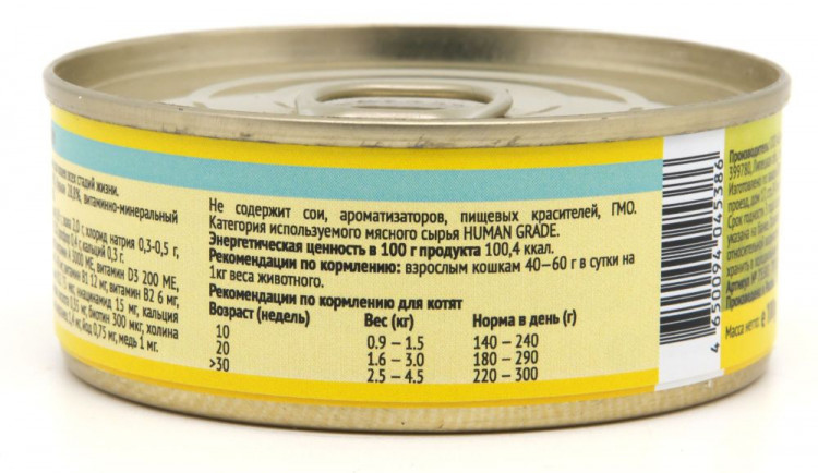 Консервы для кошек Беркли №3, Курица 12 шт по 100 гр