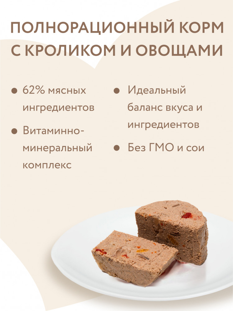 Влажный корм Мнямс Деликатес Паштет из кролика с овощами для собак всех пород 