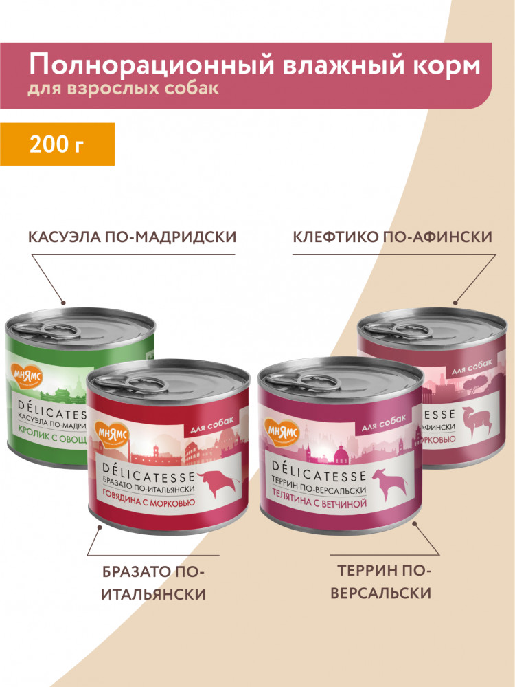 Влажный корм Мнямс Деликатес Паштет из кролика с овощами для собак всех пород 