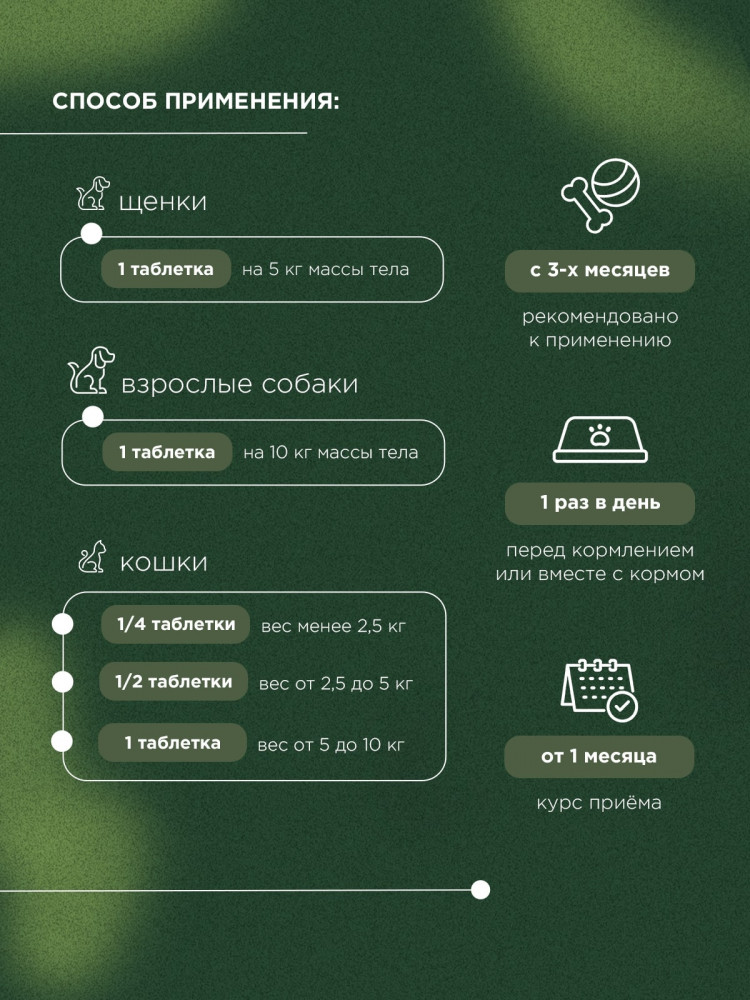  ProPhyto Мультивитамин