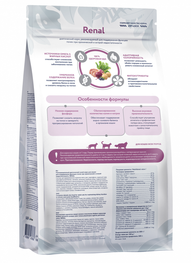FLORIDA vet Renal Сухой ветеринарный диетический корм для кошек для поддержания функции почек при хронической и острой недостаточности