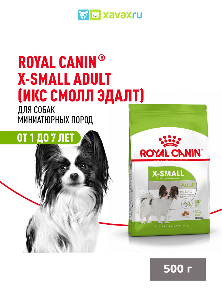 Сухой корм Royal Canin X-Small Adult для взрослых собак очень мелких размеров от 10 месяцев