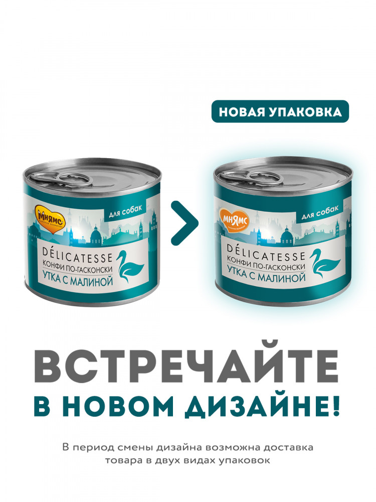 Влажный корм Мнямс Деликатес Паштет из утки с малиной для собак всех пород