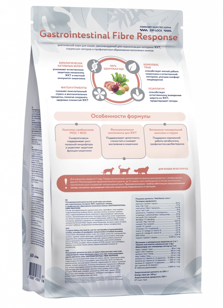 FLORIDA vet Gastrointestinal fibre response Сухой диетический корм для кошек при запорах, для профилактики образования волосяных комков