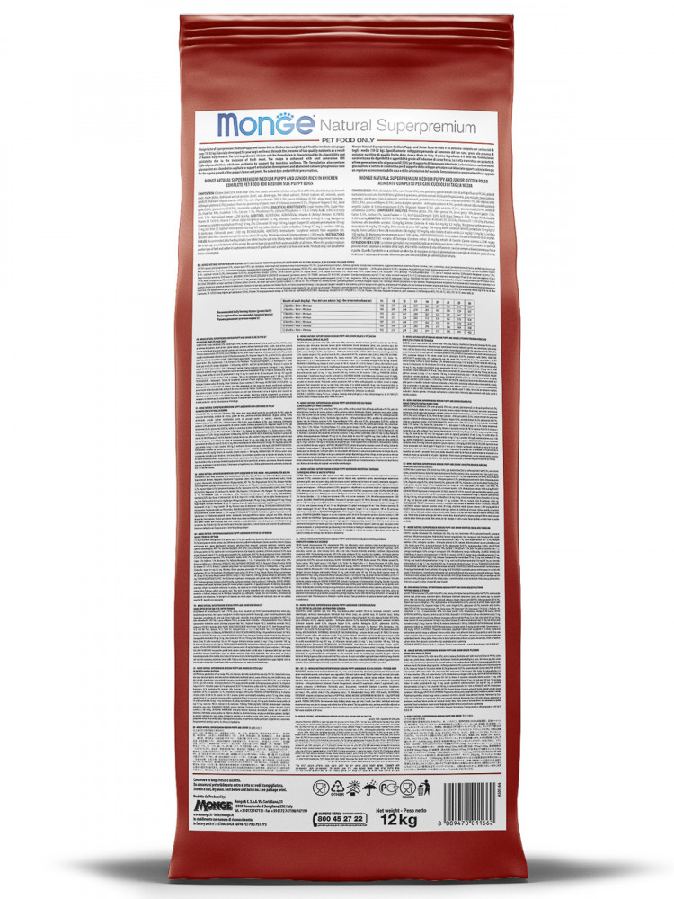 Сухой корм Monge Dog Speciality Line Puppy&Junior корм для щенков всех пород, из ягненка с рисом