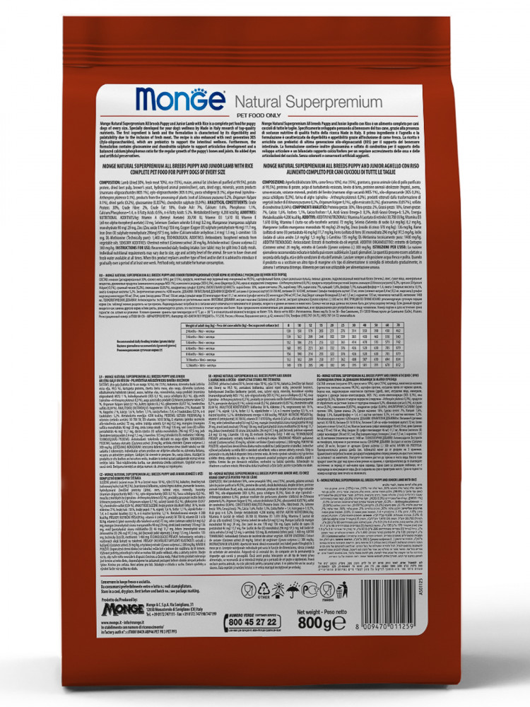 Сухой корм Monge Dog Speciality Line Puppy&Junior корм для щенков всех пород, из ягненка с рисом