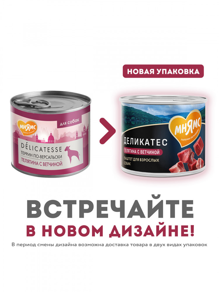Влажный корм Мнямс Деликатес Паштет из телятины с ветчиной для собак всех пород