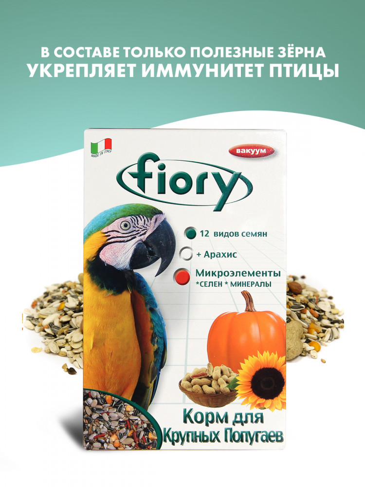 FIORY корм для крупных попугаев Pappagalli