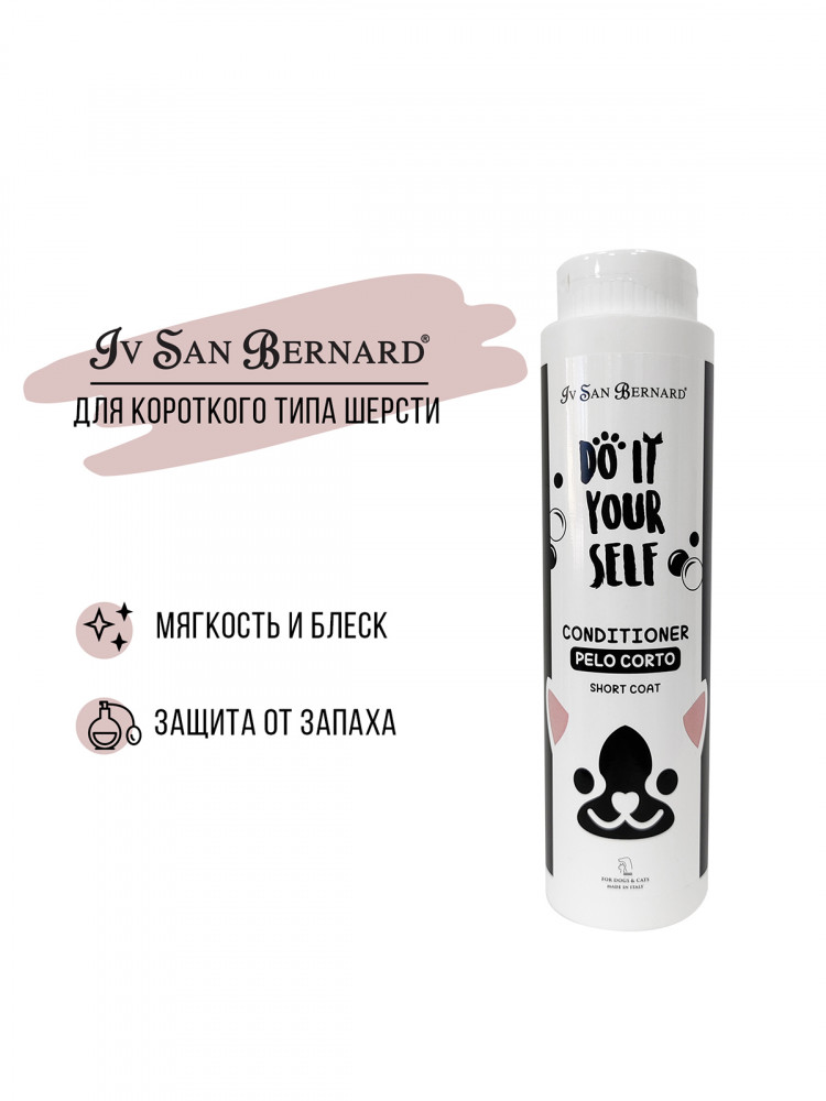 Iv San Bernard DO IT YOURSELF Кондиционер для животных с короткой шерстью