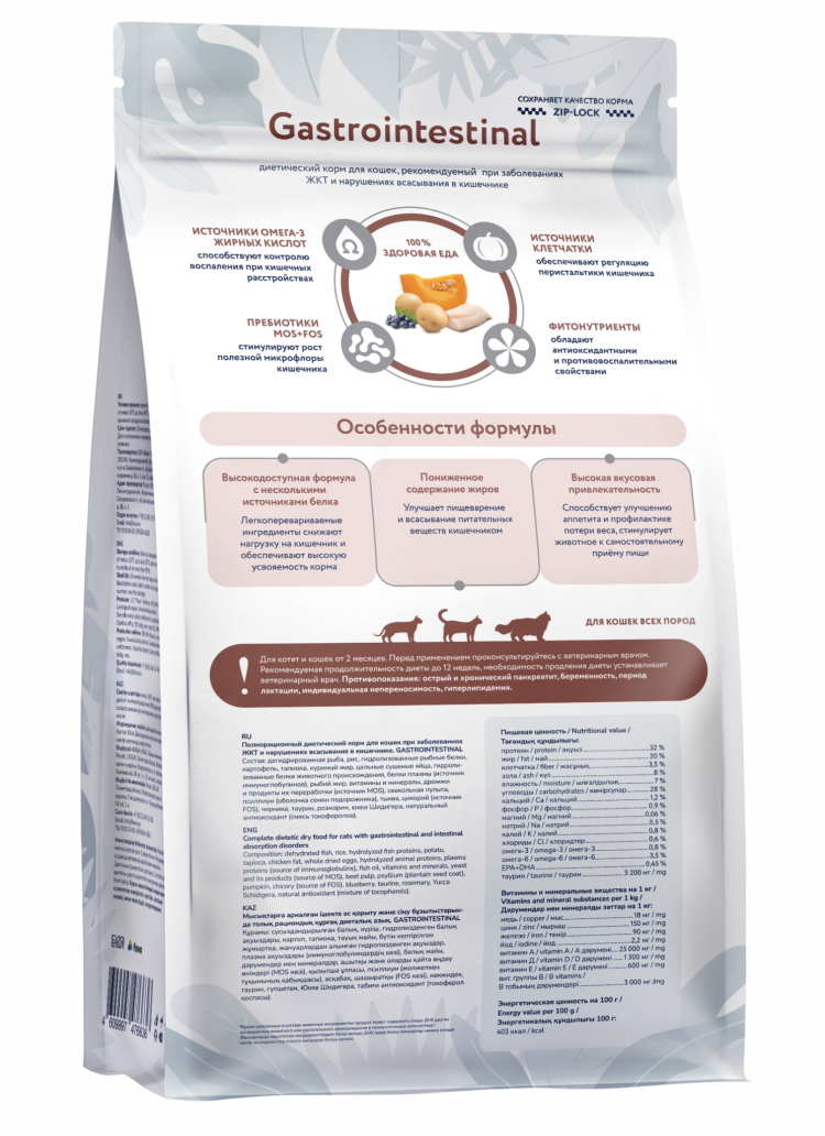 FLORIDA vet Gastrointestinal Сухой ветеринарный диетический корм для кошек при заболеваниях желудочно-кишечного тракта и нарушениях всасывания в кишечнике