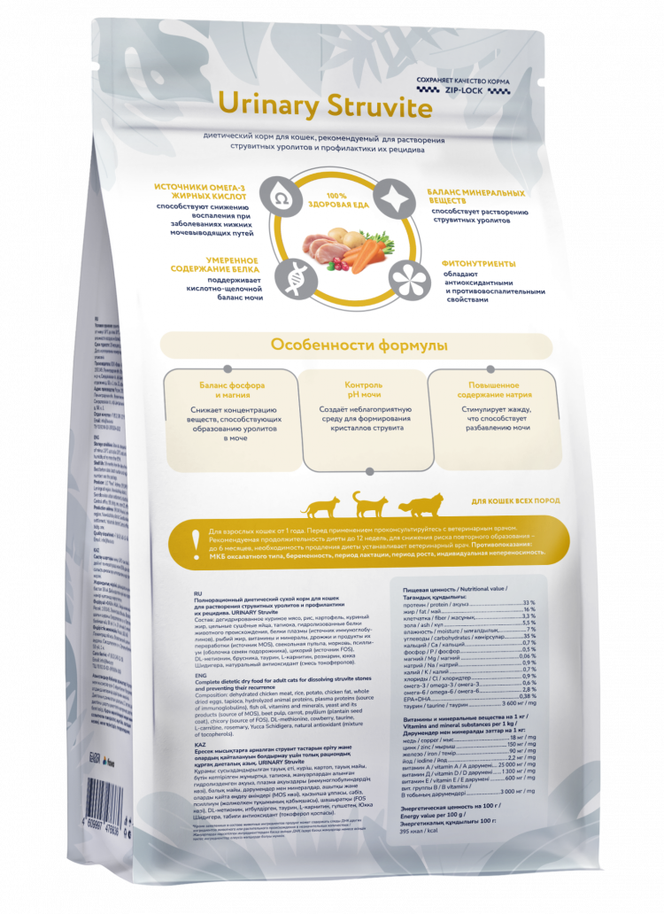 FLORIDA vet Urinary struvite Сухой ветеринарный диетический корм для кошек для растворения струвитных уролитов и профилактики их рецидивов