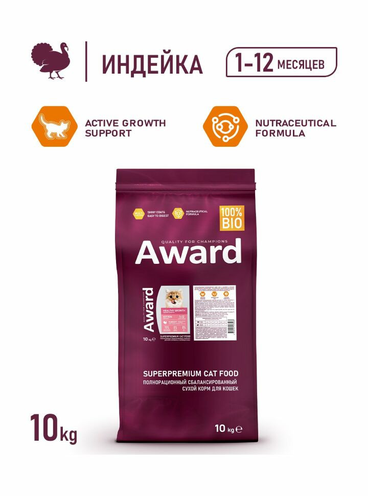 Сухой корм Award Healthy growth для котят от 1 месяца, беременных и кормящих кошек, с индейкой и курицей