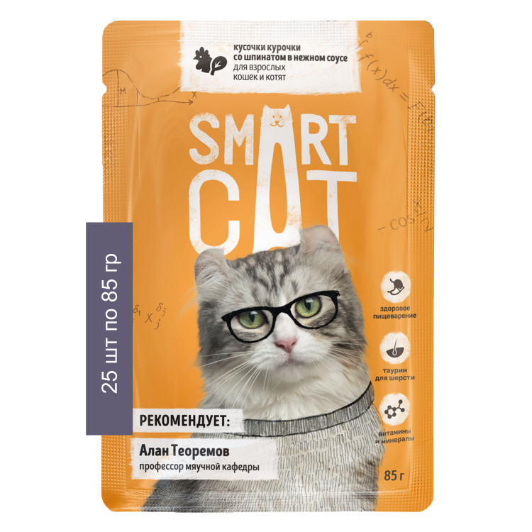 Smart Cat Паучи для взрослых кошек и котят: кусочки курочки со шпинатом в нежном соусе 25 шт по 85 г