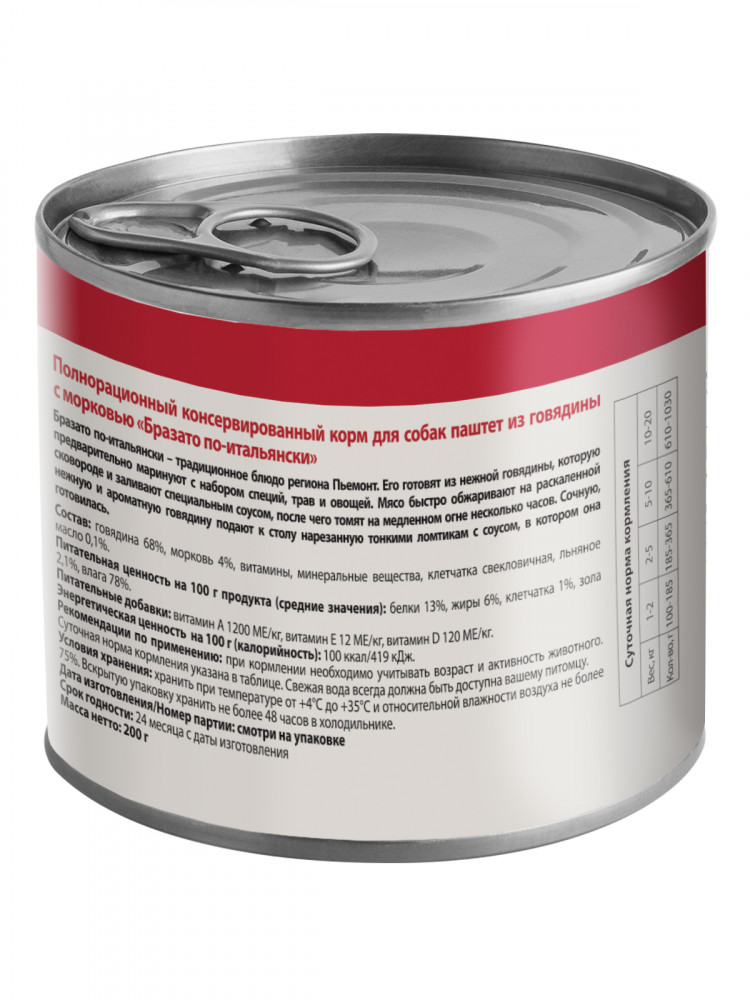 Влажный корм Мнямс Деликатес Паштет из говядины с морковью для собак всех пород