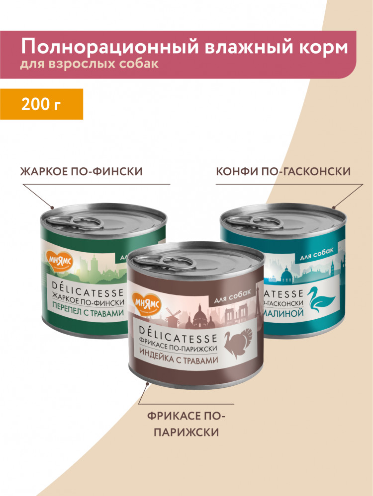 Влажный корм Мнямс Деликатес Паштет из говядины с морковью для собак всех пород