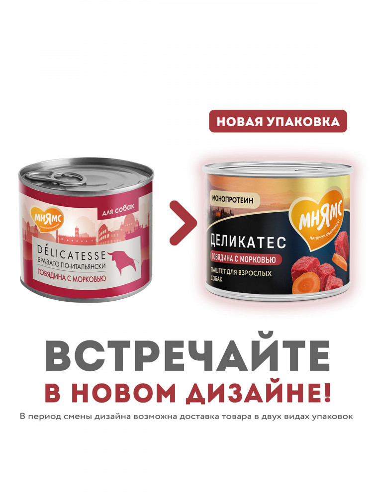 Влажный корм Мнямс Деликатес Паштет из говядины с морковью для собак всех пород