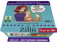 Влажный корм Zillii для взрослых стерилизованных кошек, воздушный паштет с телятиной, в ламистерах - 100 г х 15 шт