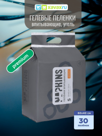 NAPKINS пеленки впитывающие гелевые угольные, 60x40 см