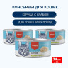 Влажный корм Wanpy Cat, консервы для кошек