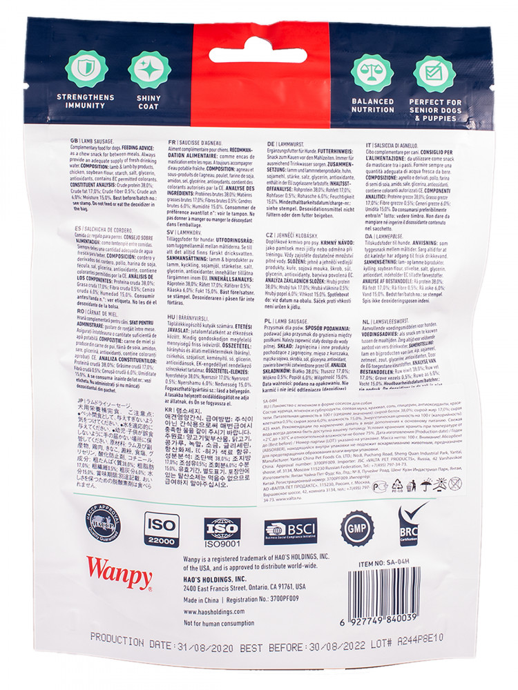 Wanpy Dog сосиски из мяса ягненка