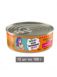 Влажный корм Zillii для взрослых кошек с индейкой, в консервах - 100 г х 12 шт