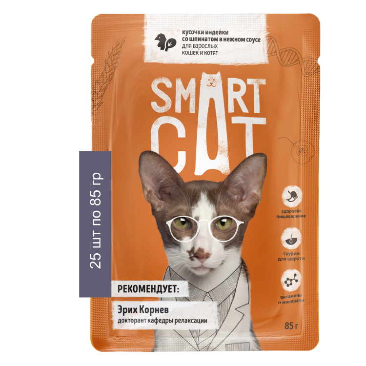Smart Cat Паучи для взрослых кошек и котят: кусочки индейки со шпинатом в нежном соусе 25 шт по 85 г