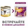 Влажный корм Мнямс На каждый день Паштет из говядины и ягненка для собак «ЗДОРОВЫЕ СУСТАВЫ» (упаковка 12 шт по 200 гр)