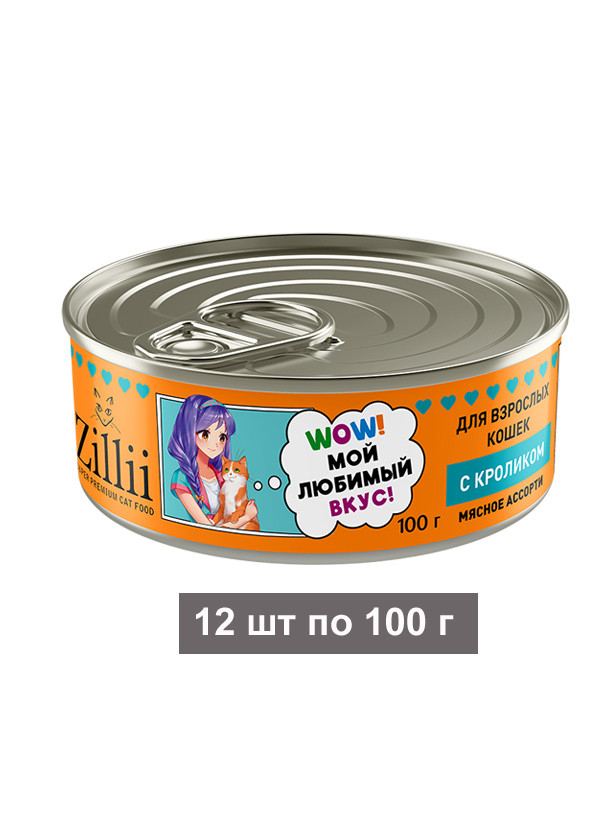 Влажный корм Zillii для взрослых кошек с кроликом, в консервах - 100 г х 12 шт
