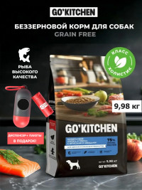 Набор: Сухой корм для собак GO'KITCHEN с лососем и треской, 9.98 кг + диспенсер и пакеты для выгула