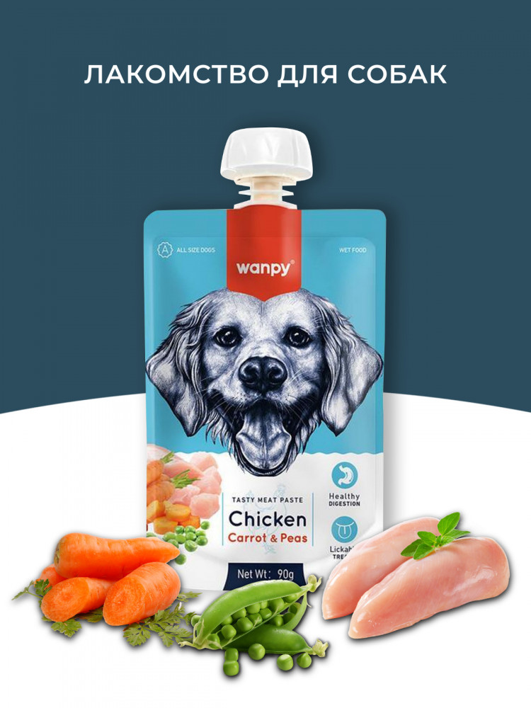 Влажный корм Wanpy Dog, лакомство для собак Мясной мусс из курицы и моркови с горохом (упаковка 10 шт по 90 г)