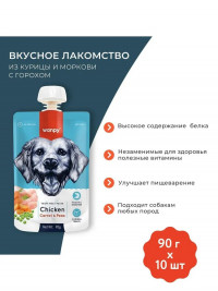 Влажный корм Wanpy Dog, лакомство для собак Мясной мусс из курицы и моркови с горохом (упаковка 10 шт по 90 г)
