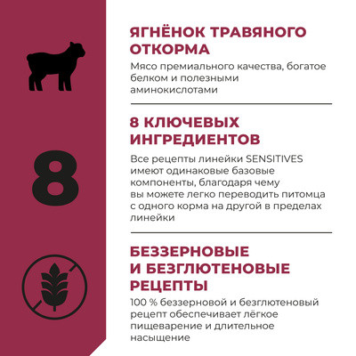 Сухой корм GO'KITCHEN для щенков и собак всех возрастов с ягнёнком и овощами для чувствительного пищеварения