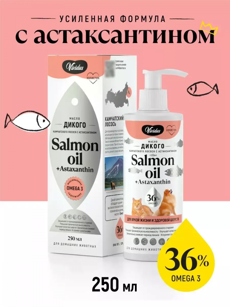 Vividus кормовая добавка для животных масло дикого лосося с астаксантином