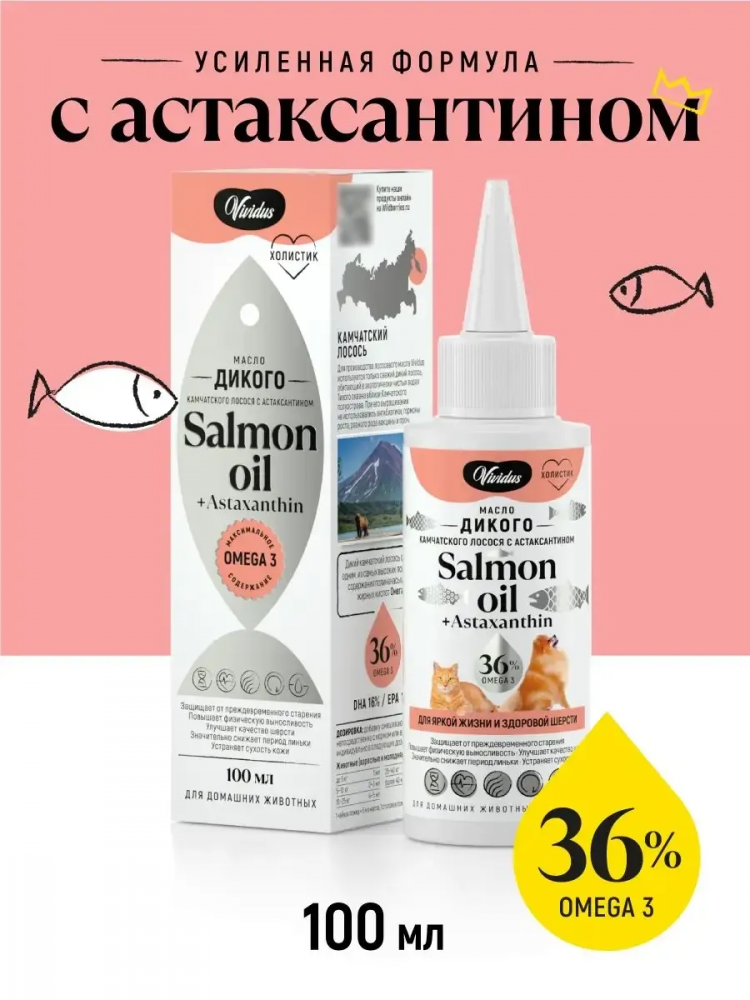 Vividus кормовая добавка для животных масло дикого лосося с астаксантином