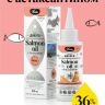 Vividus кормовая добавка для животных масло дикого лосося с астаксантином