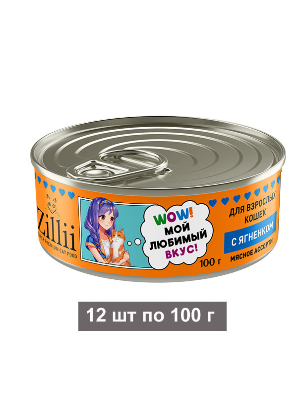 Влажный корм Zillii для взрослых кошек с ягненком, в консервах - 100 г х 12 шт
