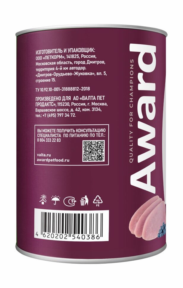 Влажный корм Award для взрослых собак паштет из индейки с черникой 400гр