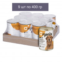 Organix Консервы для собак Индейка с овощным ассорти 9 шт по 400 г