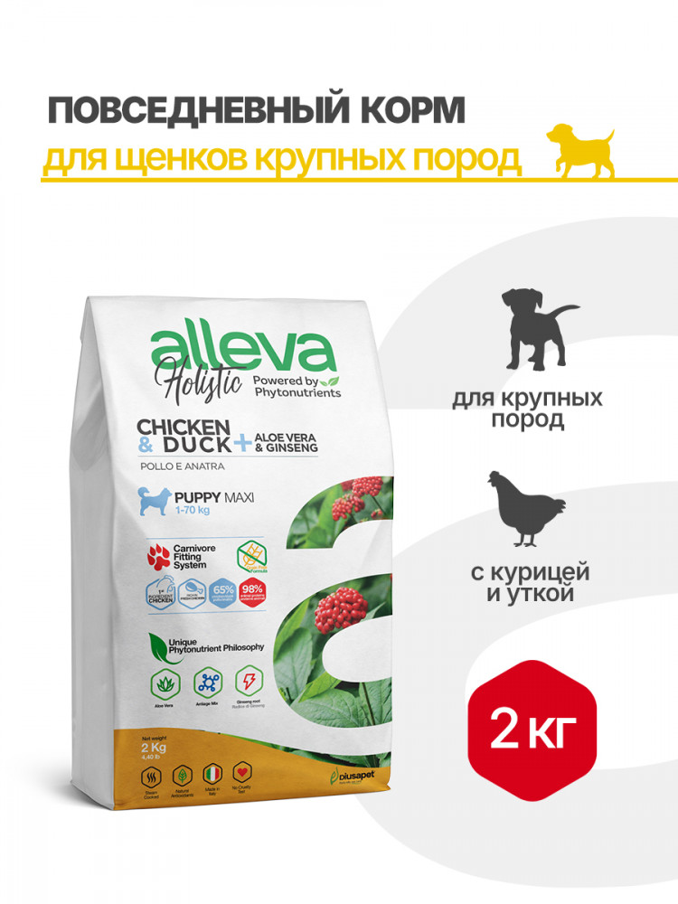 Alleva Holistic Puppy/Junior Chicken & Duck Maxi сухой корм для щенков и юниоров с курицей и уткой, алое вера и женьшенем